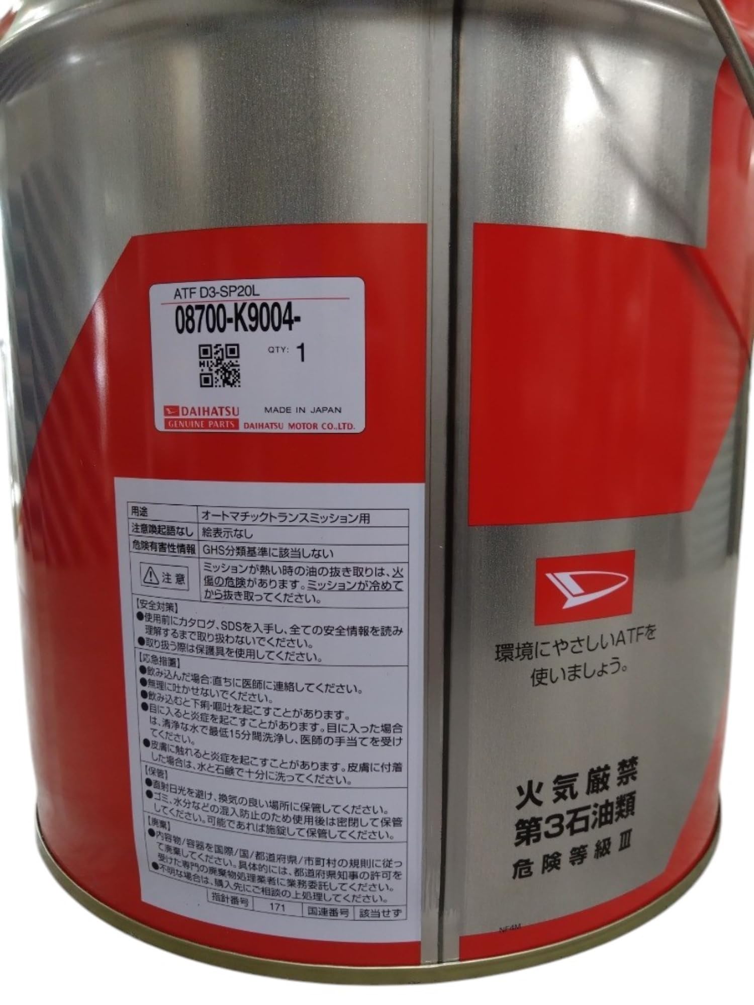 Amazon.co.jp: DAIHATSU/ダイハツ アミックス ATF D3-SP/アミックス